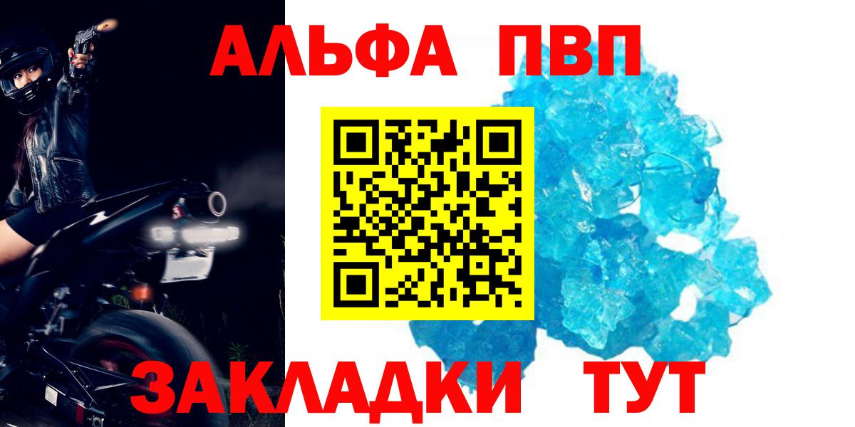 A-PVP Crystall Новочебоксарск