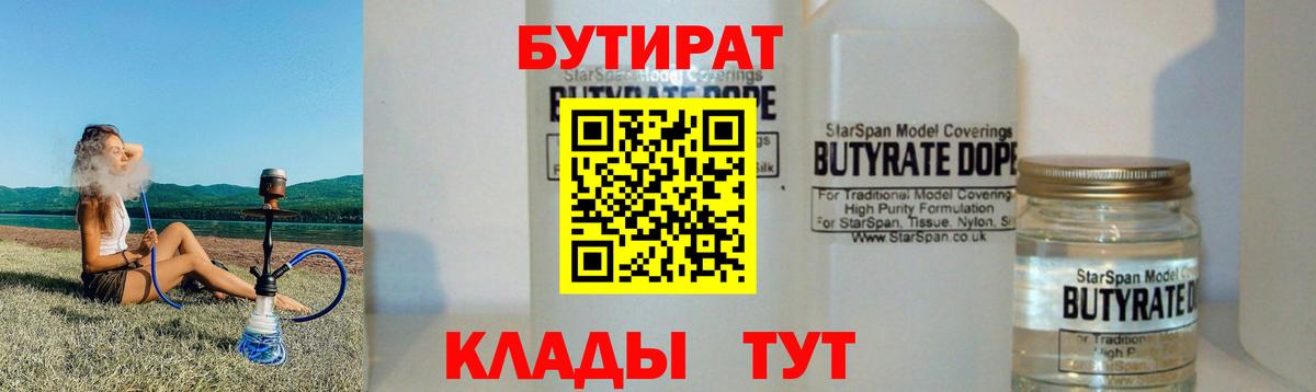 Бутират жидкий экстази Новочебоксарск