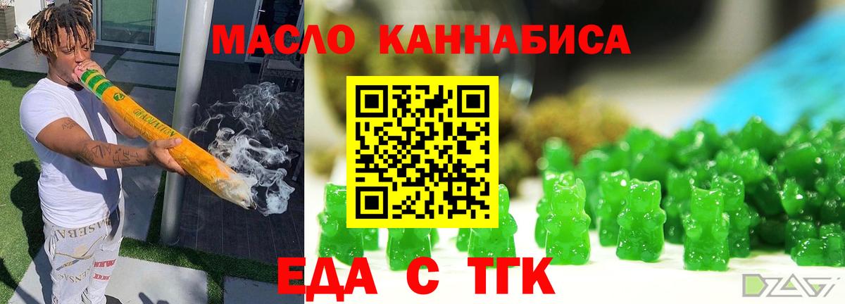 Еда ТГК конопля  Вход с VPN  Новочебоксарск 