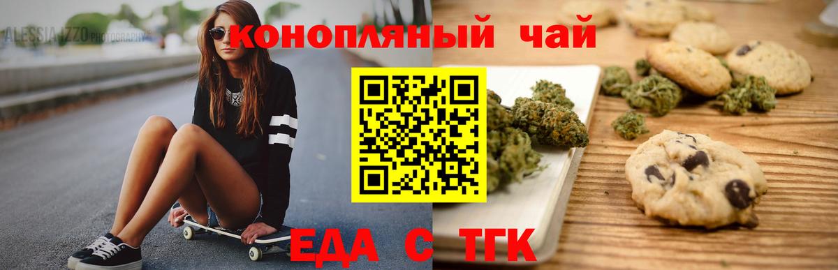 Еда ТГК марихуана Новочебоксарск
