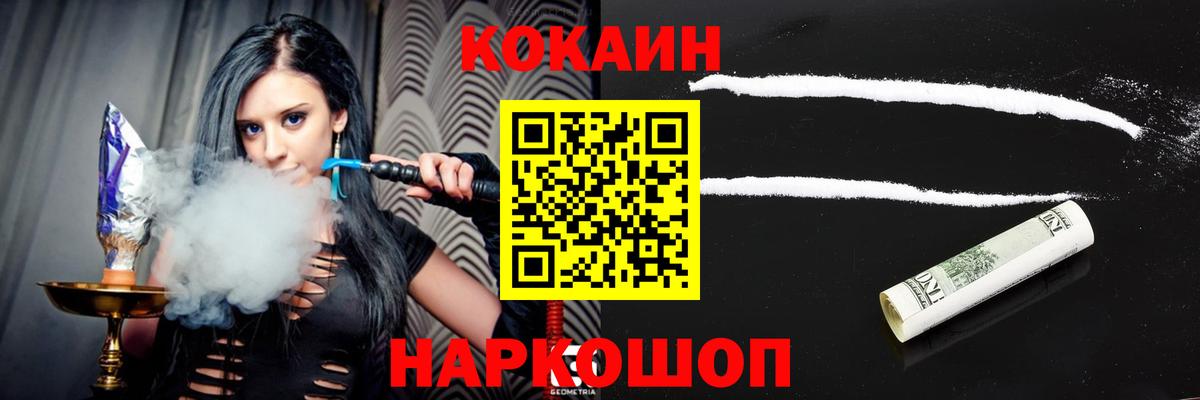 COCAIN Эквадор  COCAIN Эквадор  Вход с VPN  Новочебоксарск 