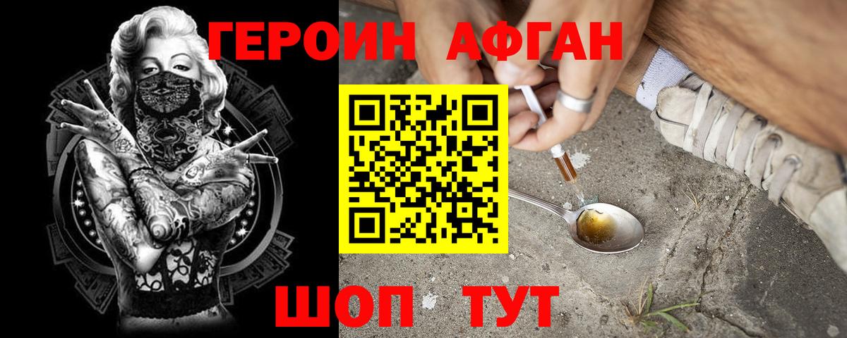 ГЕРОИН  Вход с VPN  Новочебоксарск  Героин гречка 