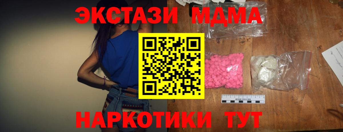 Новочебоксарск  МДМА  Вход с VPN  MDMA молли 