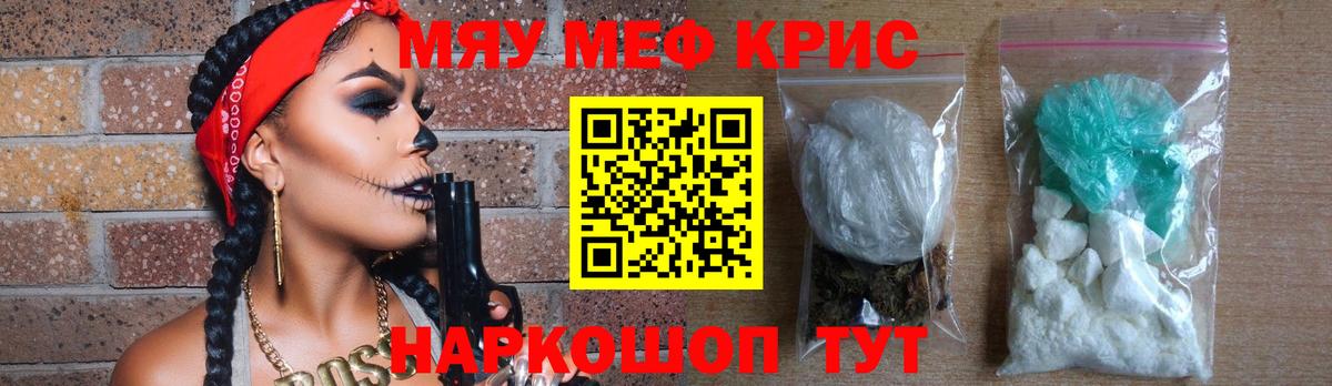 Мефедрон мука Новочебоксарск