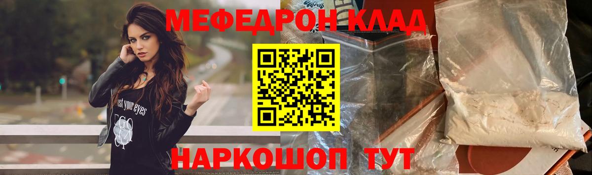 Новочебоксарск  МЯУ-МЯУ  Вход с VPN  Меф мука  Меф мяу мяу 
