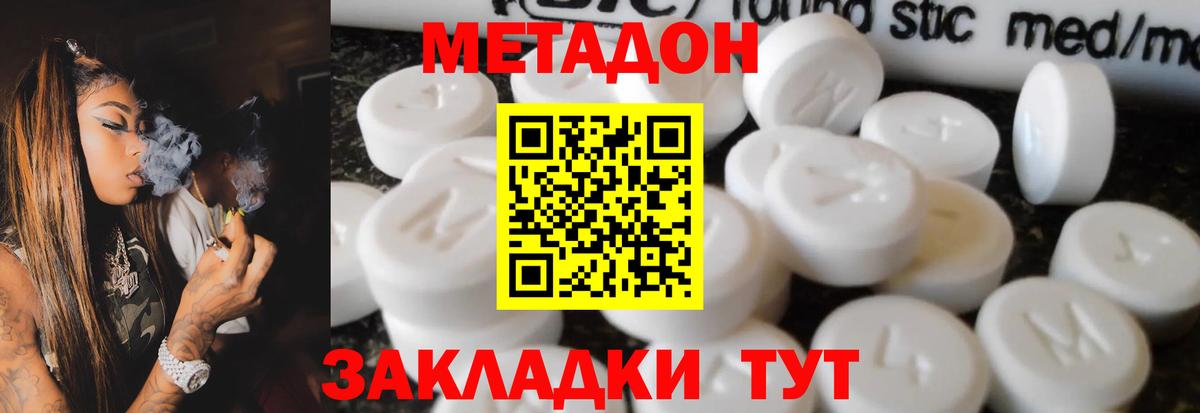 Метадон кристалл  Метадон кристалл  Вход с VPN  omg онион  Новочебоксарск 