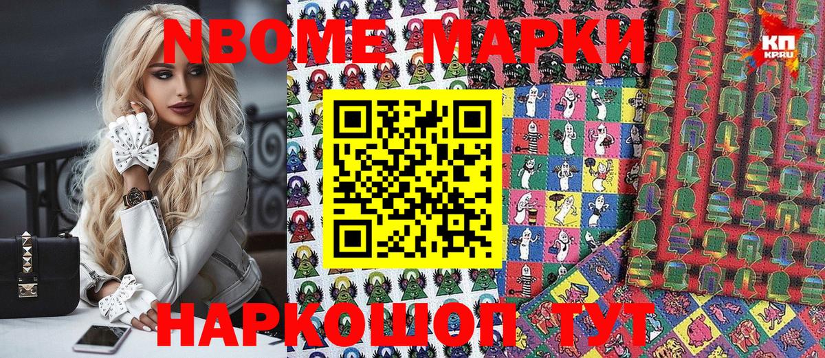 Марки N-bome 1500мкг  Вход с VPN  Новочебоксарск  Марки N-bome 1500мкг 