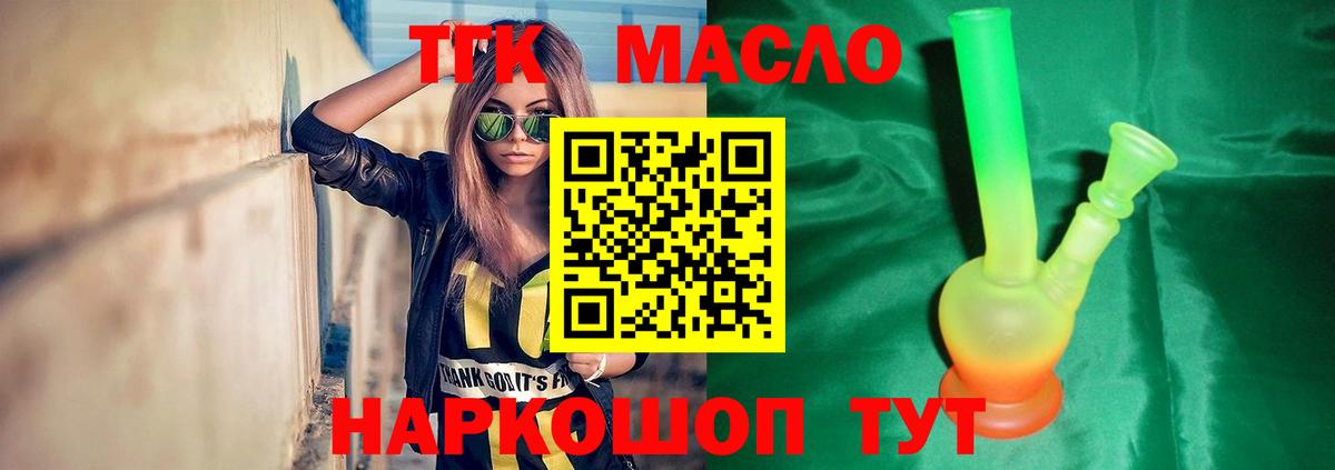 Дистиллят ТГК вейп Новочебоксарск